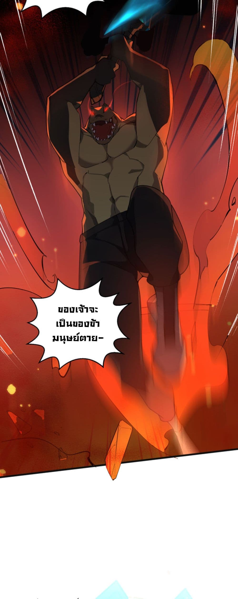 A Powerful Hidden Character ตอนที่ 8 (8)